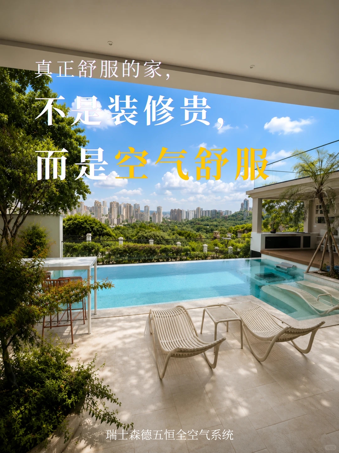 迪庆告别“装得贵”，真舒服的家