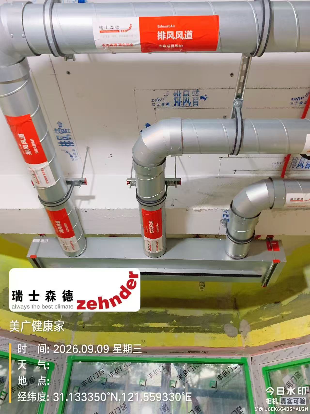 迪庆上海绿宝园五恒系统施工进度：分风箱与送风管安装